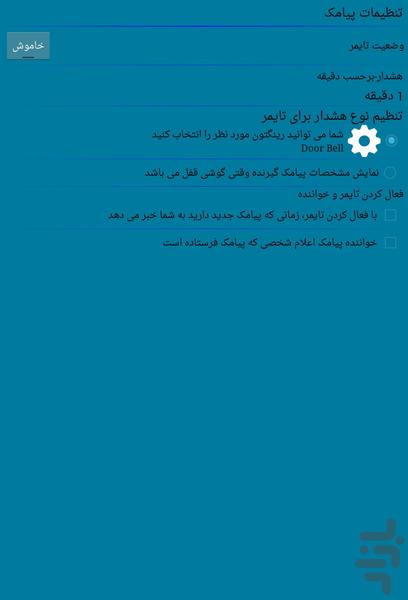 اعلان سخنگوی هوشمند - عکس برنامه موبایلی اندروید