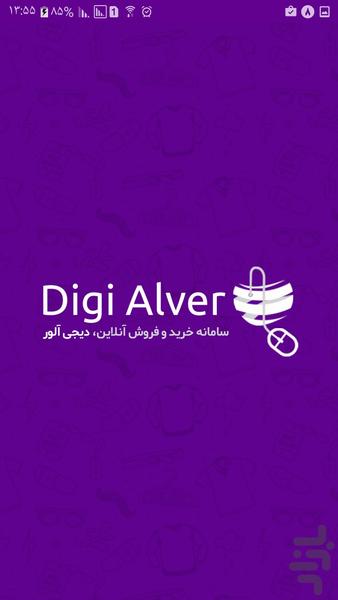 DigiAlver - Image screenshot of android app