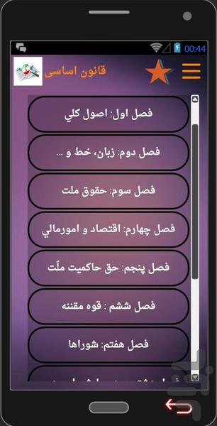 Iranian homeland - Image screenshot of android app