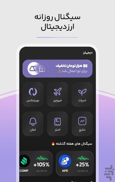 DigiArz | Signall - Image screenshot of android app