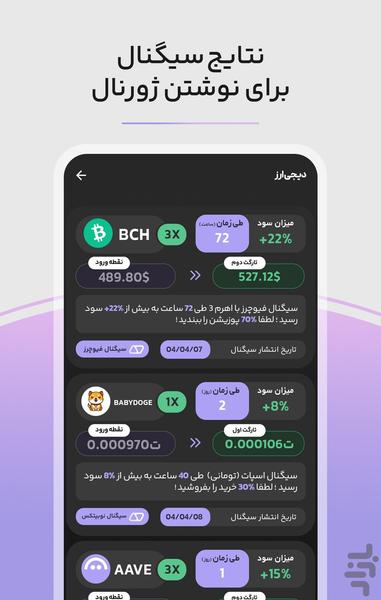DigiArz | Signall - Image screenshot of android app