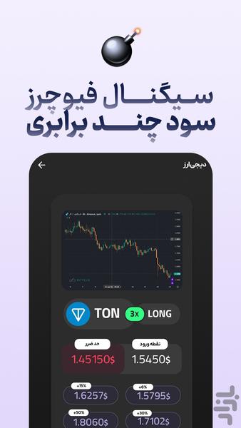 DigiArz | Signal - Image screenshot of android app