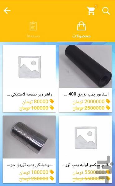 فروشگاه digiatj - عکس برنامه موبایلی اندروید