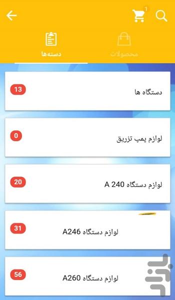 فروشگاه digiatj - عکس برنامه موبایلی اندروید