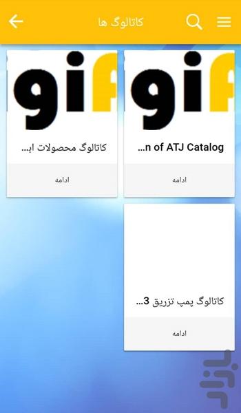 فروشگاه digiatj - عکس برنامه موبایلی اندروید