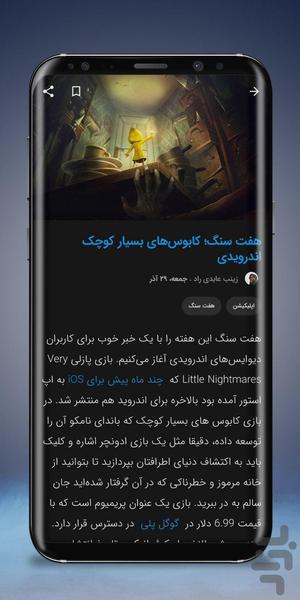 Digiato - عکس برنامه موبایلی اندروید