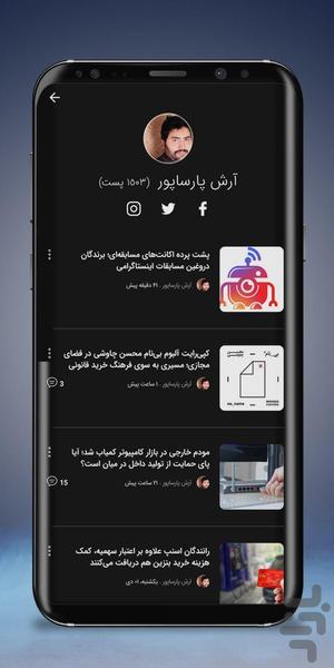 Digiato - Image screenshot of android app