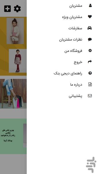 دیجی بنک - عکس برنامه موبایلی اندروید