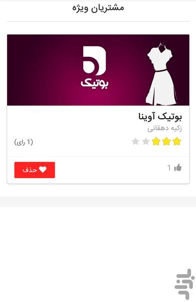 دیجی بنک - عکس برنامه موبایلی اندروید