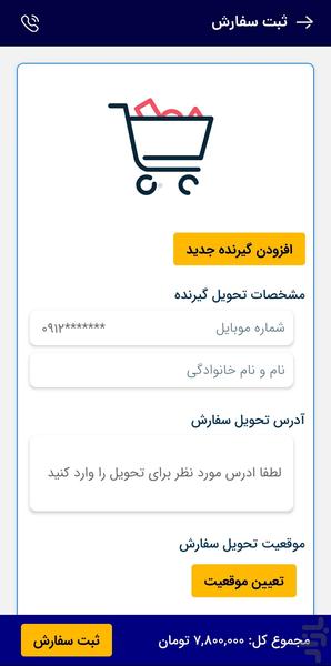 دیجیبیلدینگ | بازارگاه ابزارساختمان - عکس برنامه موبایلی اندروید