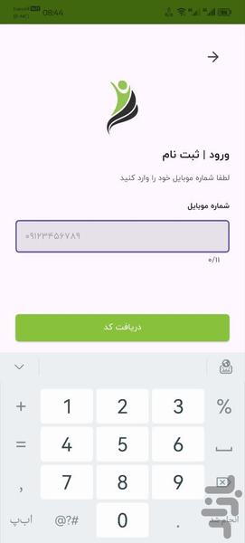 دیجی فیت | باشگاه هوشمند - عکس برنامه موبایلی اندروید