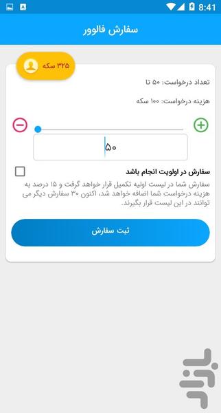 لایک بگیر اینستاگرام - عکس برنامه موبایلی اندروید