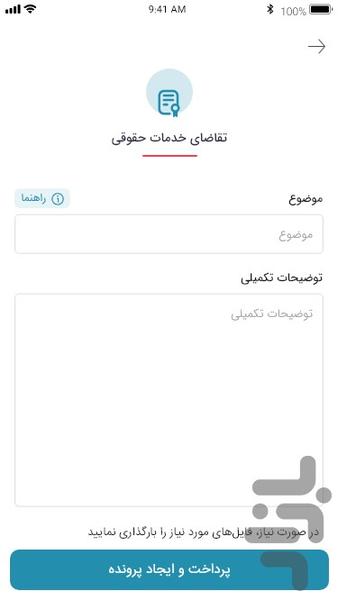 دیجی حق - وکیل آنلاین - عکس برنامه موبایلی اندروید
