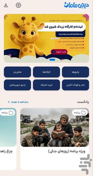 Digimaman - Image screenshot of android app