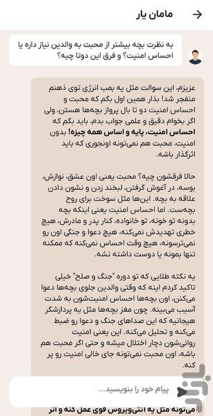دیجی مامان - عکس برنامه موبایلی اندروید