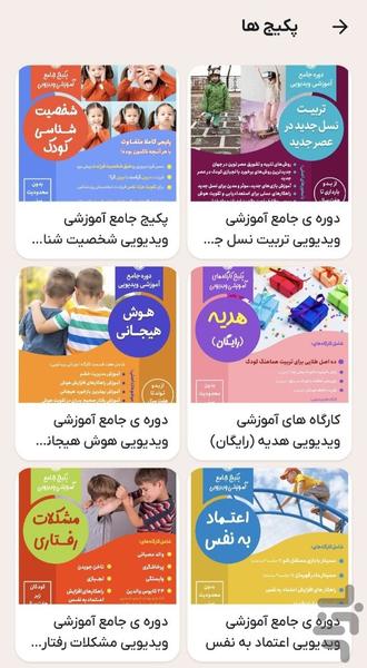 Digimaman - Image screenshot of android app