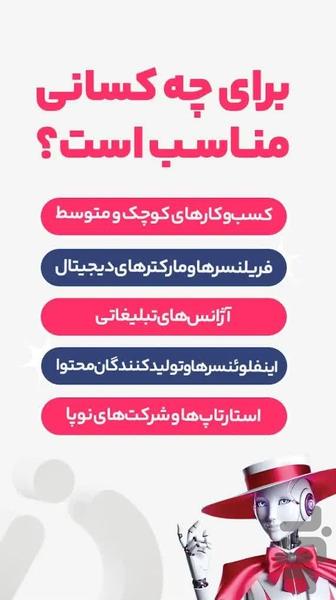 دیجی مارک|هوش مصنوعی ساخت عکس و فیلم - عکس برنامه موبایلی اندروید
