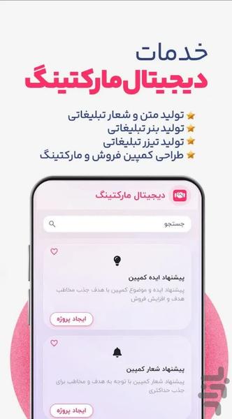 دیجی مارک|هوش مصنوعی ساخت عکس و فیلم - عکس برنامه موبایلی اندروید