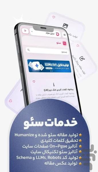 دیجی مارک|هوش مصنوعی ساخت عکس و فیلم - عکس برنامه موبایلی اندروید