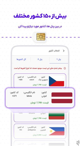 premium telegram_Virtualnumber - Image screenshot of android app