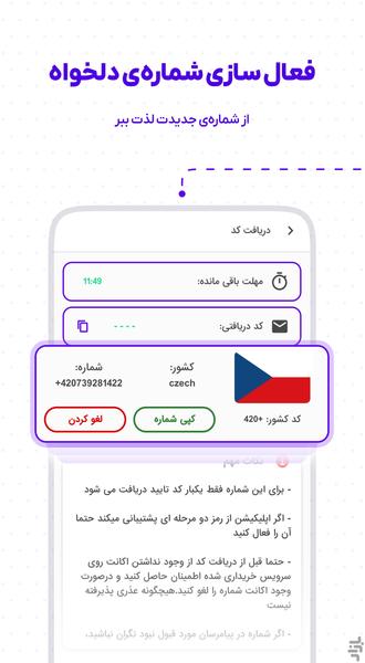 premium telegram_Virtualnumber - Image screenshot of android app