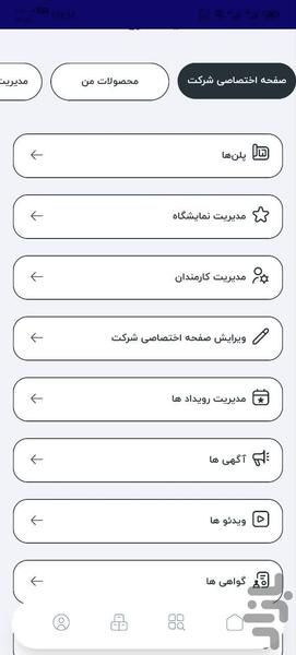 دیجیران - عکس برنامه موبایلی اندروید