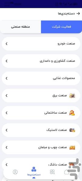 دیجیران - عکس برنامه موبایلی اندروید