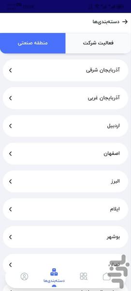دیجیران - عکس برنامه موبایلی اندروید