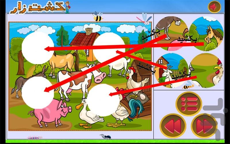 Simple Kids Puzzle – Farms - Gameplay image of android game