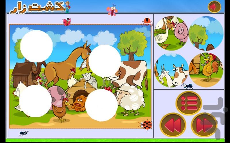 جورچین ساده کودکان - کشت زار - عکس بازی موبایلی اندروید