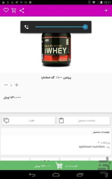 داروخانه دکتر نوذری - عکس برنامه موبایلی اندروید