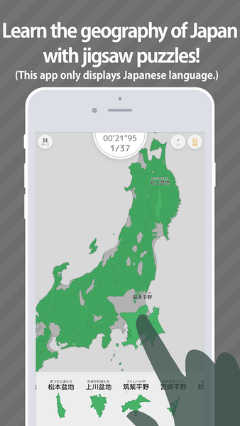 E. Learning Geography of Japan - Gameplay image of android game