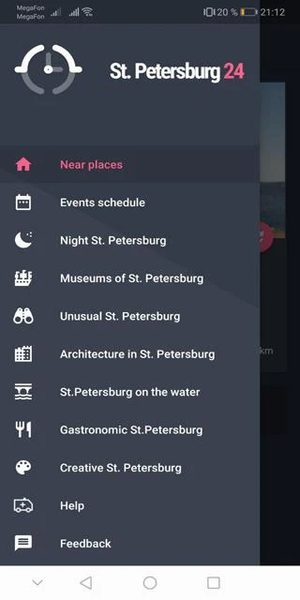 Guide around SPb: Petersburg۲۴ - عکس برنامه موبایلی اندروید