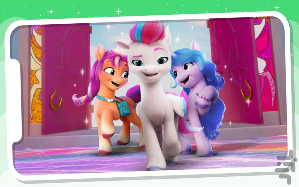 دنیای بازی و کارتون پونی ها - عکس بازی موبایلی اندروید