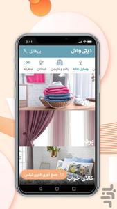 DigiWash Robotic Laundry - Image screenshot of android app