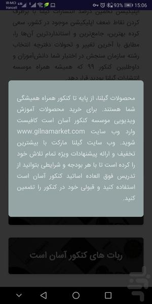 takhmin darsad gilna - Image screenshot of android app