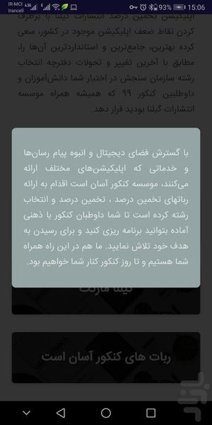 takhmin darsad gilna - Image screenshot of android app