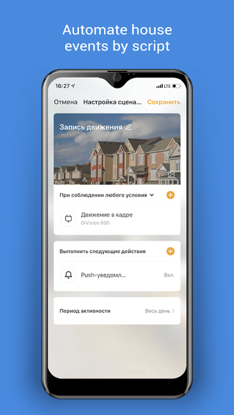 دانلود برنامه DIGMA SmartLife - Smart Home اندروید | بازار
