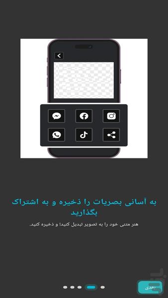 فونت حرفه ای - Image screenshot of android app