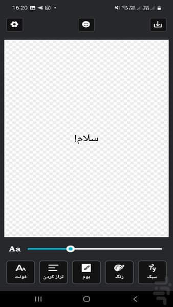 فونت حرفه ای - عکس برنامه موبایلی اندروید