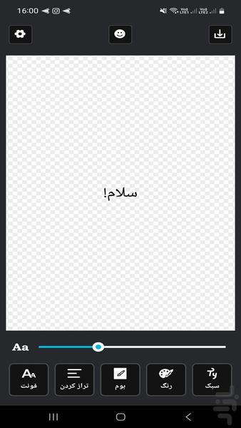 فونت حرفه ای - عکس برنامه موبایلی اندروید