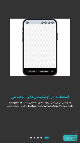 جعبه فونت ها - Image screenshot of android app