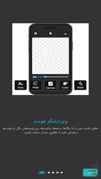 جعبه فونت ها - عکس برنامه موبایلی اندروید