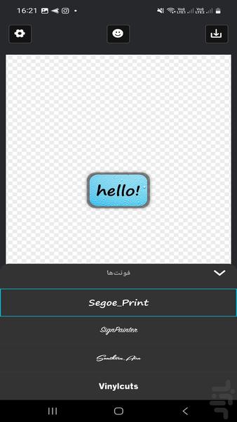 جعبه فونت ها - Image screenshot of android app