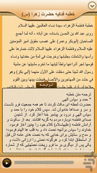 نهج البلاغه صوتی کامل (گویا) - Image screenshot of android app