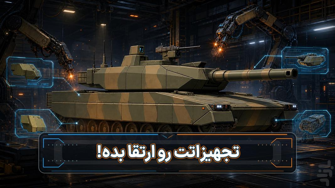 جنگ زمینی: نبرد ارتشها - Gameplay image of android game
