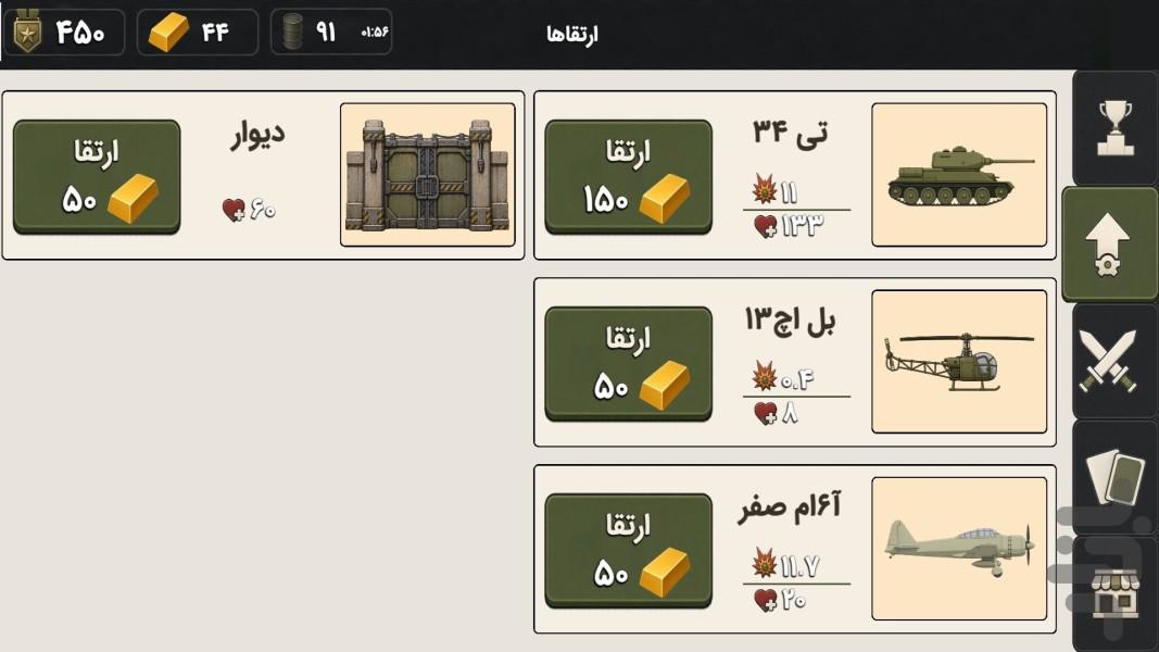 جنگ زمینی: نبرد ارتشها - Gameplay image of android game