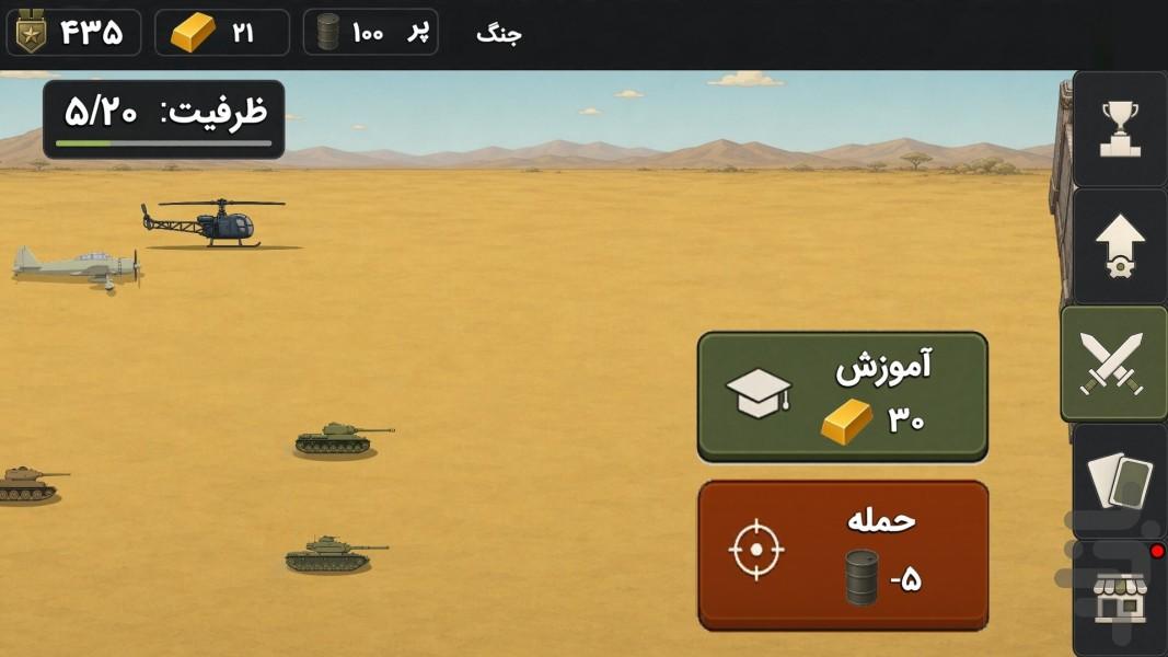 جنگ زمینی: نبرد ارتشها - Gameplay image of android game