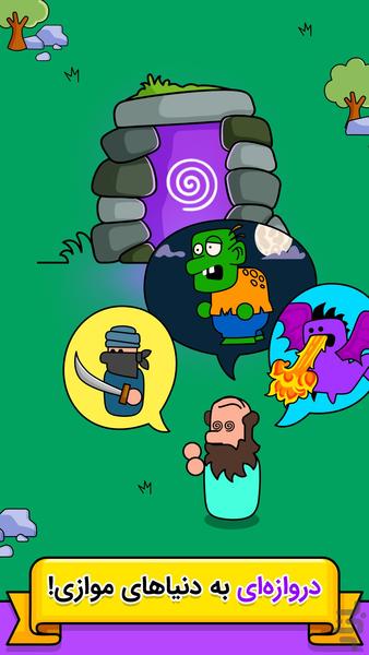 جنگ بقاء: از انسان نخستین تا امروز - Gameplay image of android game