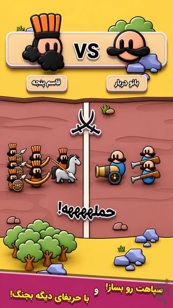 جنگ تمدنها: هخامنشیان - عکس بازی موبایلی اندروید